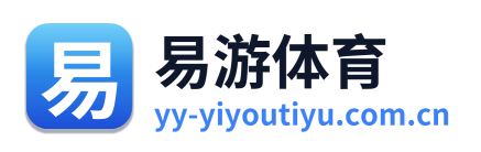 易游体育